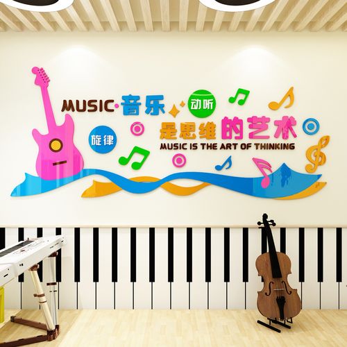 音乐培训班风采展示照片墙艺术贴画钢琴房舞蹈教育机构班级文化墙