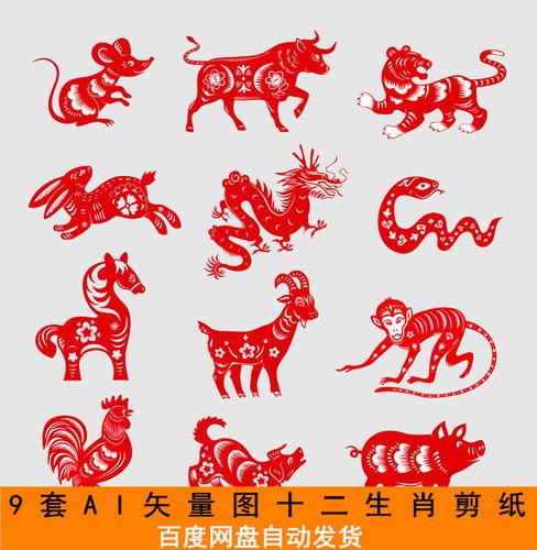 十二生肖动物头像剪纸ai矢量图中国传统艺术窗花贴纸新年春节素材