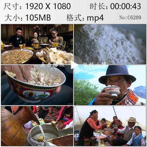 西藏美食糍粑青稞酒酥油茶热情款待亲友宾客高清实拍视频素材