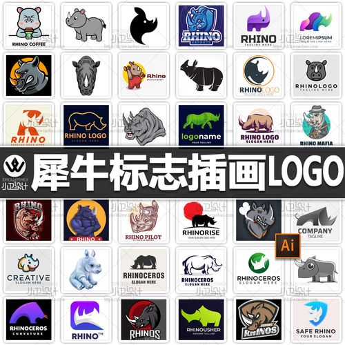 logo犀牛动物图标头像标志徽标品牌商标vi矢量图店标插画设计素材