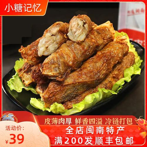 漳州龙海石码五香卷闽南名小吃猪肉卷特产鸡卷手工特色美食8条装