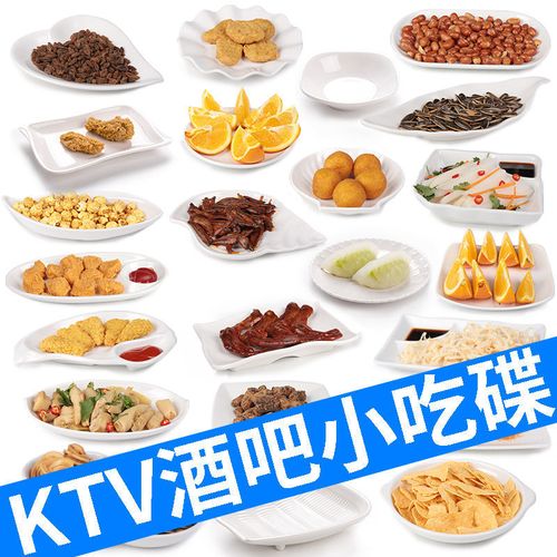 ktv小吃盘子酒吧小吃碟奶茶店创意水果零食分格薯条盘塑料10个装