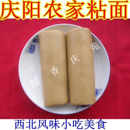 西北甘肃特产庆阳正宁小吃粘面糕黏面糯米冉然面大黄米糕美食特价