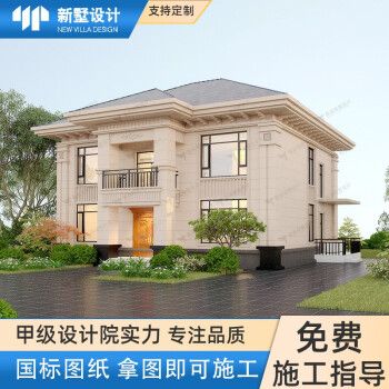 新中式农村自建房欧式风格两层小洋房带阳台乡村宅基地房子全套效果图