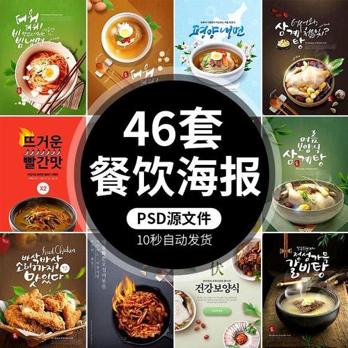 创意美食餐饮海报模板宣传促销广告中餐西餐烧烤食品psd设计素材c