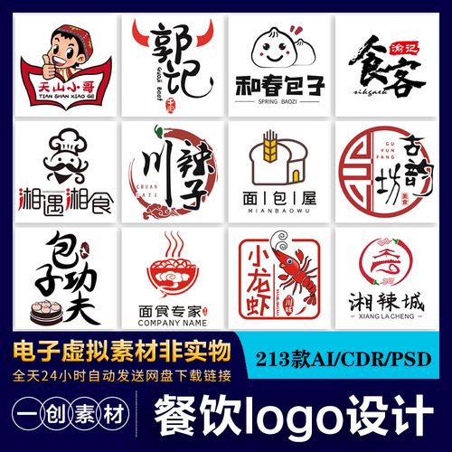 54快餐咖啡小面龙虾火锅餐饮公司品牌标志logo商标设计模板素材图