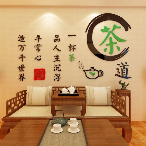 茶叶店背景墙装饰传统茶道文化贴纸3d立体桌室布置中式茶馆装修图