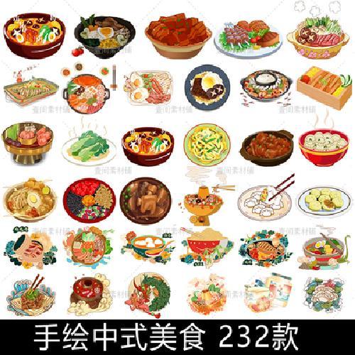 mw26卡通中国传统美食地方特色小吃餐饮菜肴插画海报设计素材图片