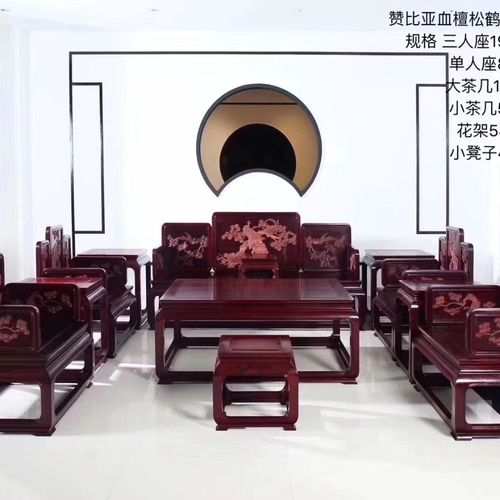 新中式明清古典红木家具血檀学名染料紫檀红木沙发十三件套