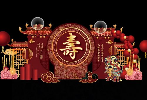 红色中式主题父母长辈老人寿宴生日宴派对布置设计效果图