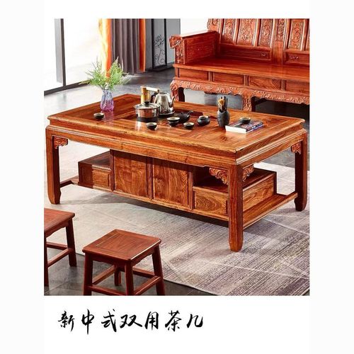 红木刺猬紫檀茶几新中式双用茶几长方形大平几客厅家用沙发茶台
