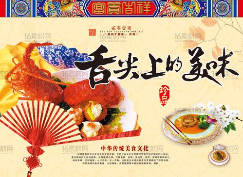 海报美食广告美食宣传中国风舌尖上的美味扇子龙虾古典背景传统美食