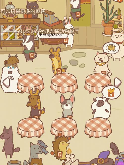 动物餐厅