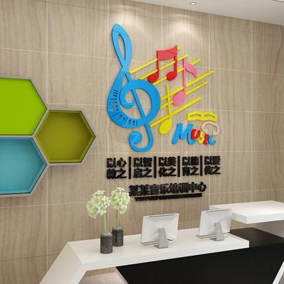 音乐教室文化墙面装饰钢琴行音符艺术中心培训班教育机构贴画布置