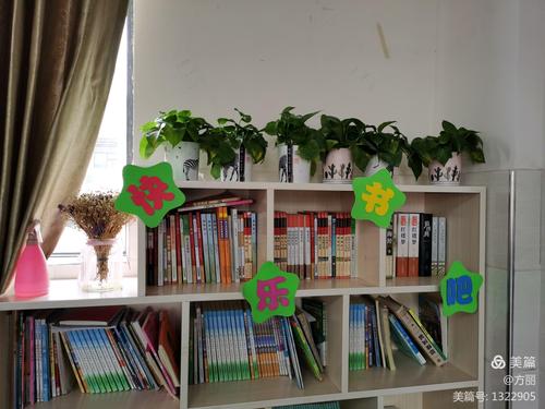 横峰县实验小学海量阅读课程系列活动之班级图书角布