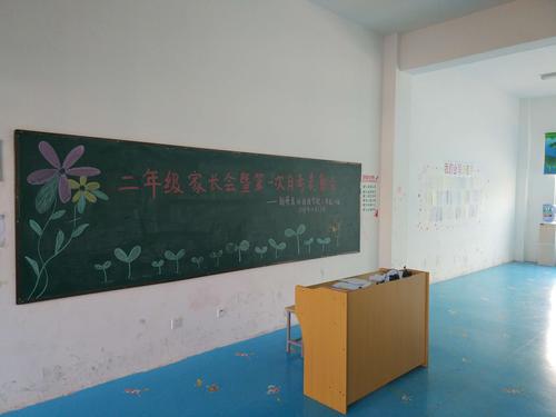 我们家长会开始了老师布置的教室简单又温馨
