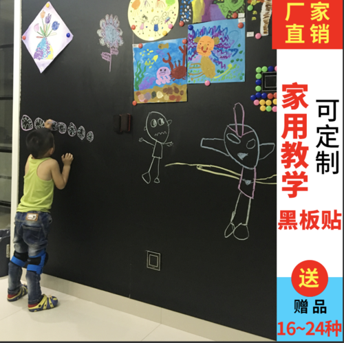 加厚黑板墙贴纸磁性软白板家用自粘环保教学儿童涂鸦墙膜可定制