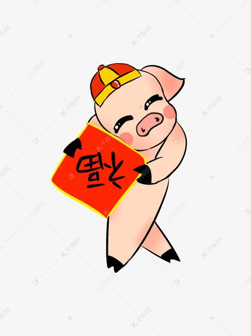 猪年动物猪福字福到插画卡通手绘