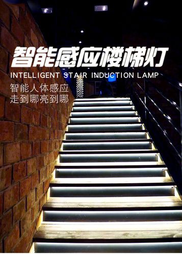 网红楼梯台阶踏步灯跑马流水灯12v智能人体感应楼梯灯条led控制器