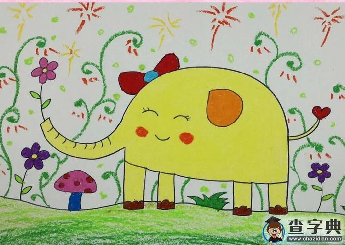 害羞的大象小姐可爱动物画画作品图片蜡笔画