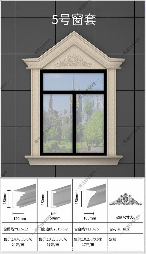 eps外墙装饰线条自建房别墅窗套窗框檐口腰线罗马柱线条