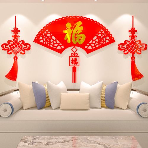 过新年3d立体墙面贴纸画餐客厅卧室沙发背景春节喜庆房间布置装饰