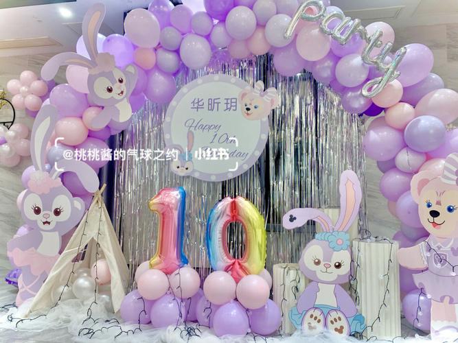 南京气球布置星黛露卡通主题10岁生日宴
