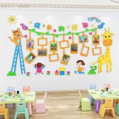 幼儿园照片墙贴3d立体儿童成长展示墙相框环创主题墙环境布置材料