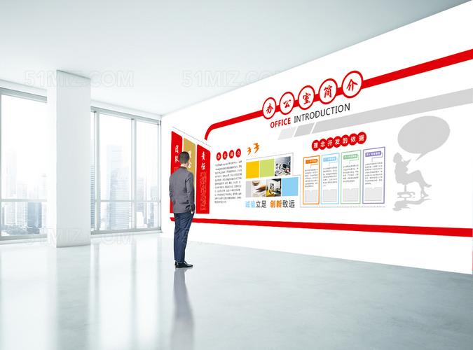 红色大气办公室文化墙企业理念背景墙