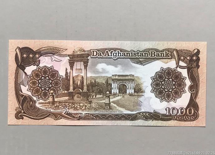 阿富汗纸币1000尼外国钱币第2张7788钱币网