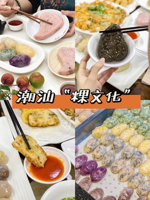 潮汕美食丨关于粿的故事老潮兴来给您讲