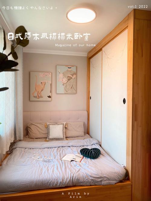 9日式原木风榻榻米卧室小小的可爱又实用