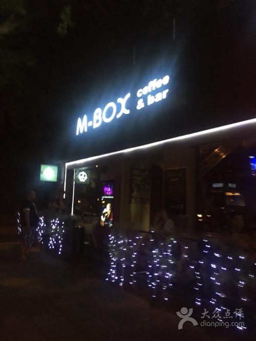 m-box音乐酒吧门口图片