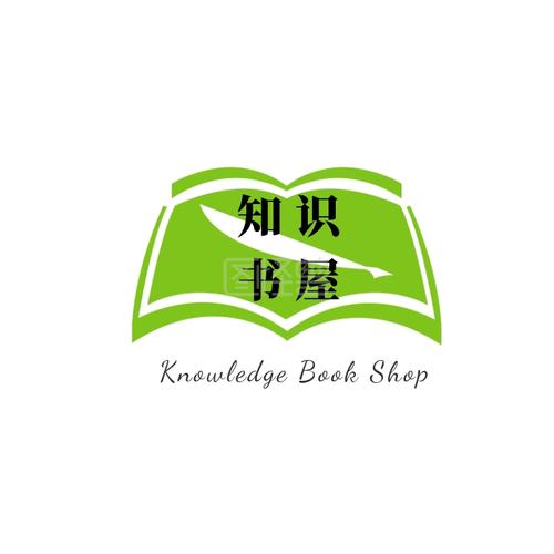 知识书屋绿色书本创意logo设计