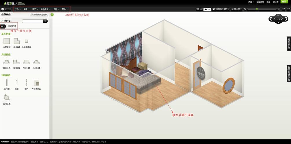装修房子自己做3d效果图哪些3d室内设计软件比较合适