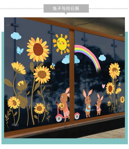 三维工匠幼儿园窗户小贴画卡通可爱玻璃门贴纸装饰窗花贴窗贴环境布置