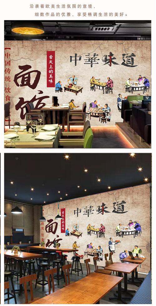中式味道面馆壁纸餐饮小店背景墙装饰壁画重庆小面复古3d立体墙布