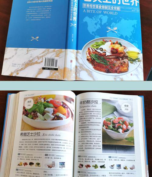 特产小吃家常菜谱食谱书籍大全厨师书厨艺美食书做法外国中国特产小吃