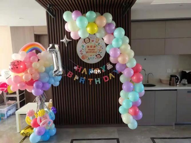儿童生日布置气球装饰