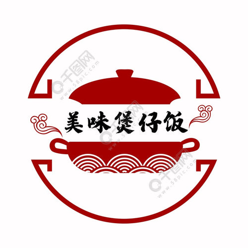 美食logo简洁餐饮煲仔饭
