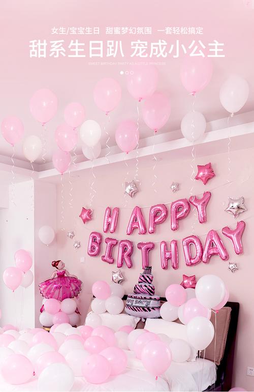 女孩10岁生日快乐气球装饰场景网红儿童周岁派对背景墙面布置用品