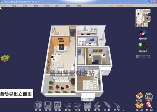 我家我设计软件室内装修设计软件装修效果图家装设计3d效果图
