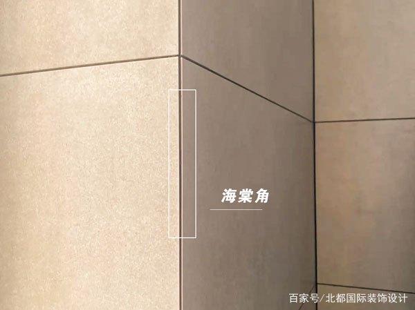 北京装修公司海棠角45度倒角阳角线有什么区别