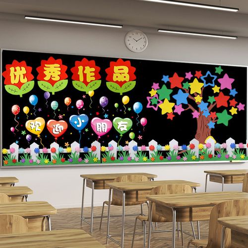 泡沫贴纸教室班级文化墙布置小学黑板报装饰墙壁纸自粘3d立体墙贴