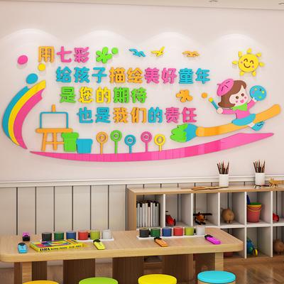 画室布置美术室艺术培训机构创意贴画幼儿园环创教室文化墙面装饰