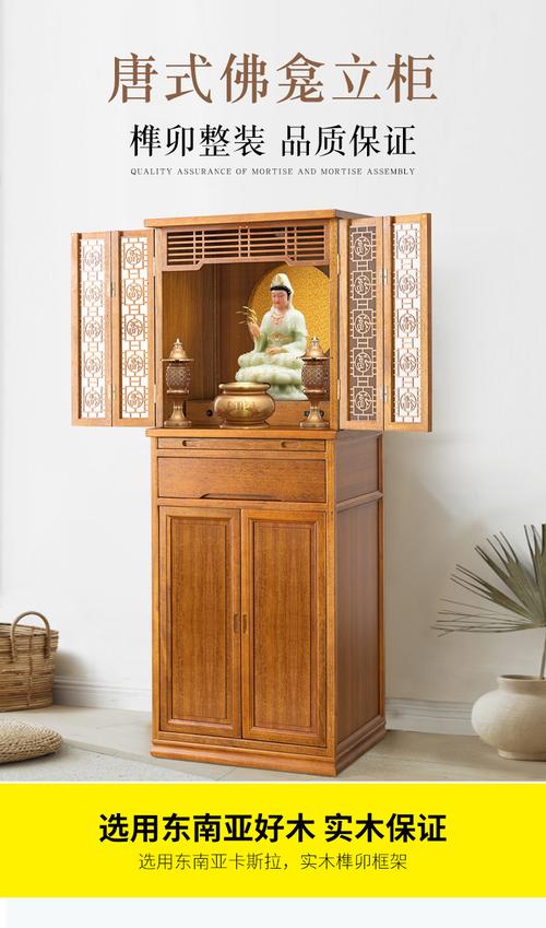 日式佛龛立柜家用简约唐式带门佛柜带背光东南亚卡斯拉实木供佛柜