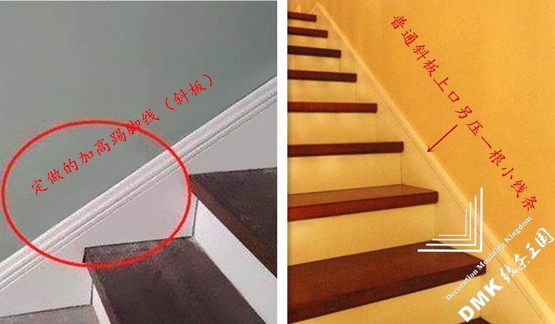 安装木质楼梯踢脚线的安装