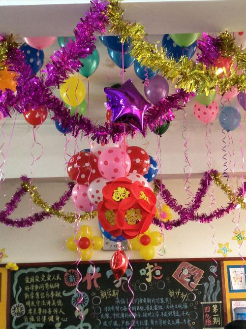彩色气球和丝带点缀着整个教室呈现一派欢天喜地的节日氛围