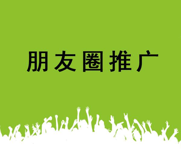 义乌朋友圈广告漫联教育行业投放