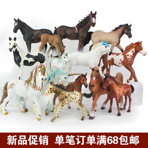 仿真野生动物世界马模型大号塑料独角兽小马套装儿童玩具男孩摆件